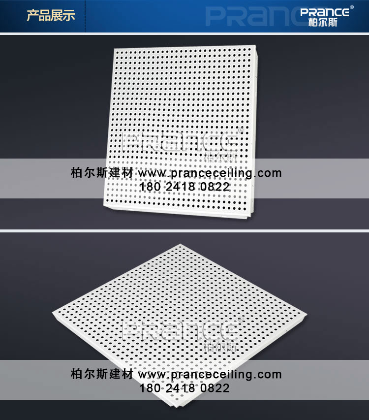 600*600冲孔铝扣板天花产品