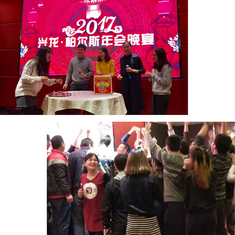 柏尔斯年会现场抽奖活动