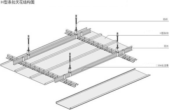 白色H型条扣天花安装示意图