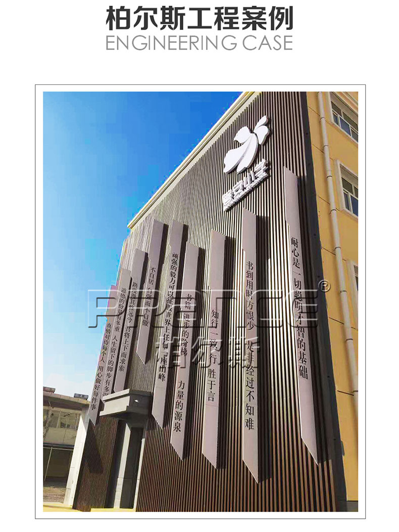 柏尔斯案例工程