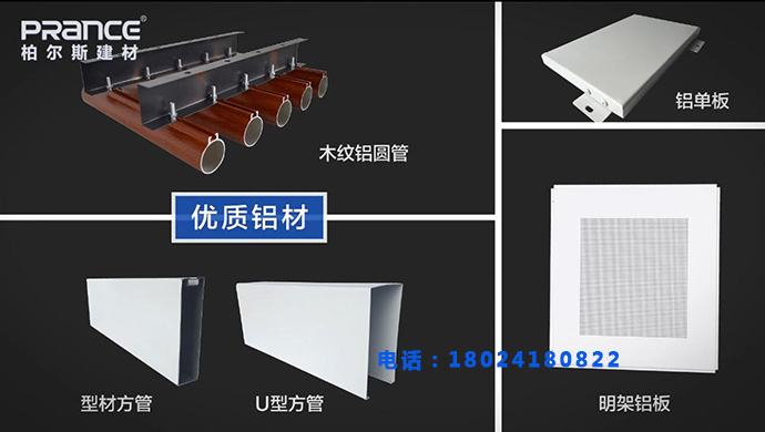 柏尔斯工程铝合金吊顶