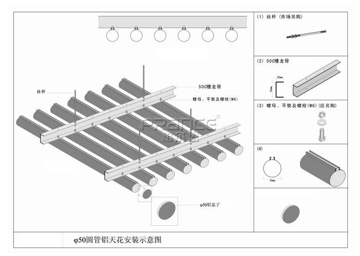 木纹铝圆管吊顶