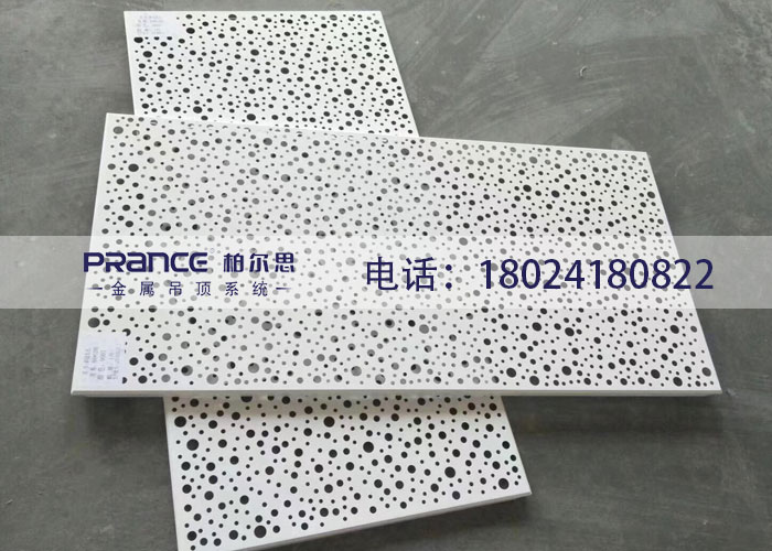 穿孔铝扣板吊顶
