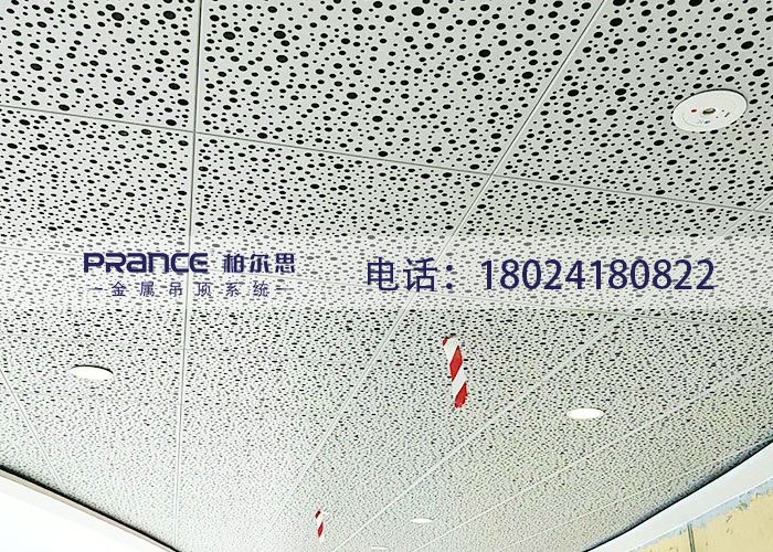 穿孔铝扣板吊顶