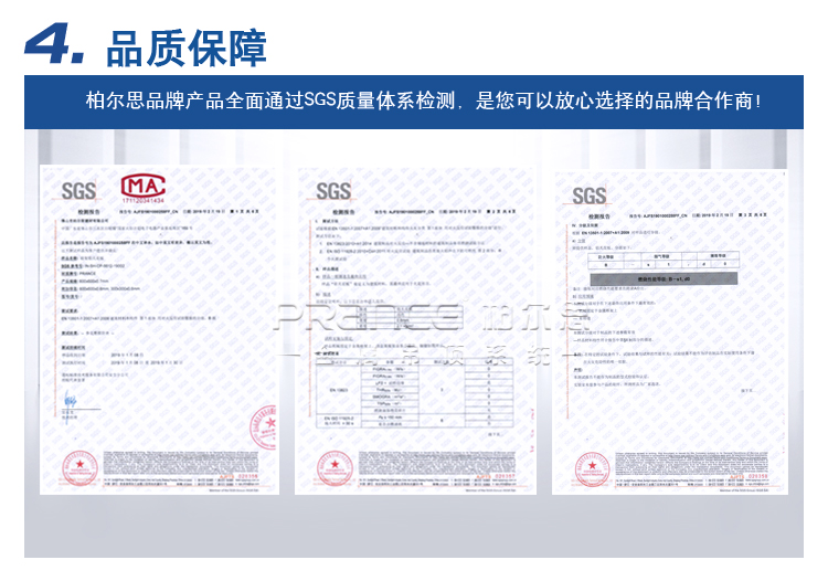 柏尔思G型条扣