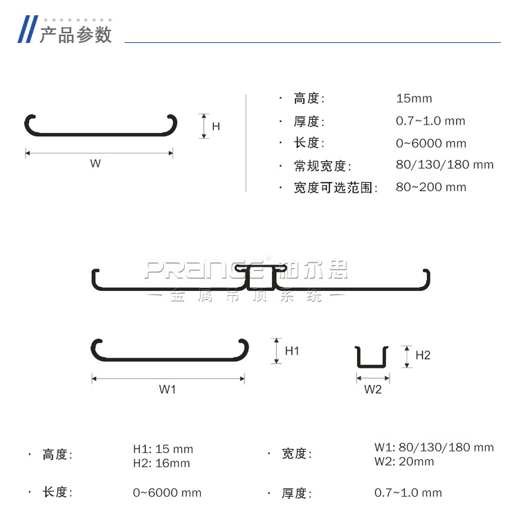 R型条扣吊顶