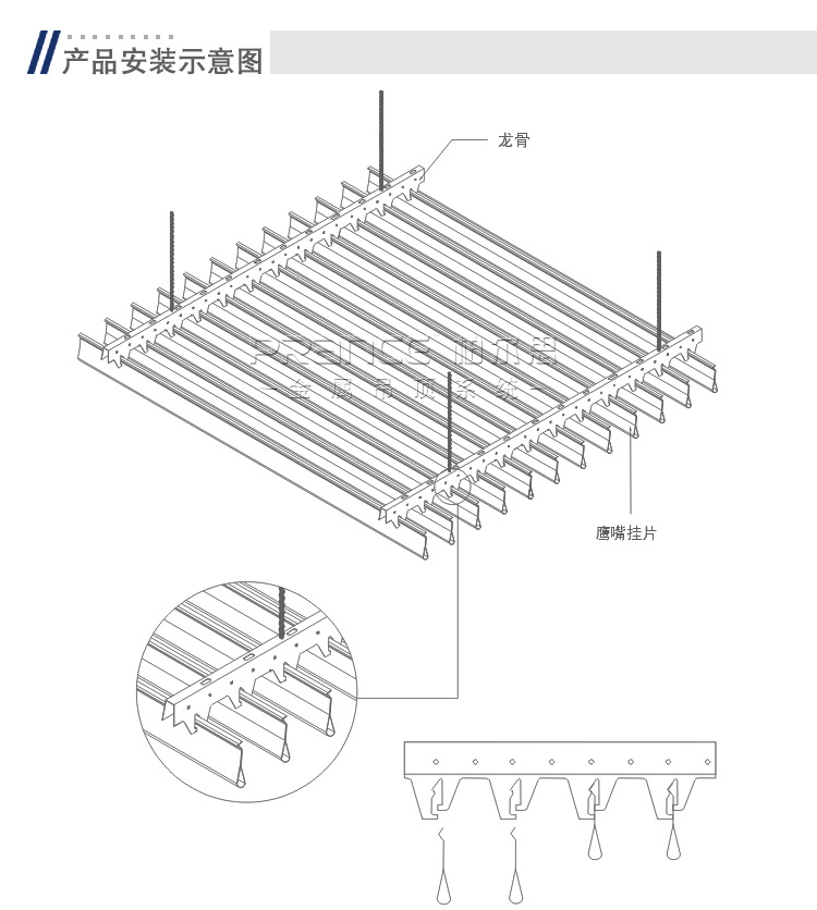 铝挂片吊顶