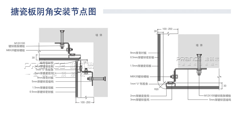 柏尔思搪瓷铝单板