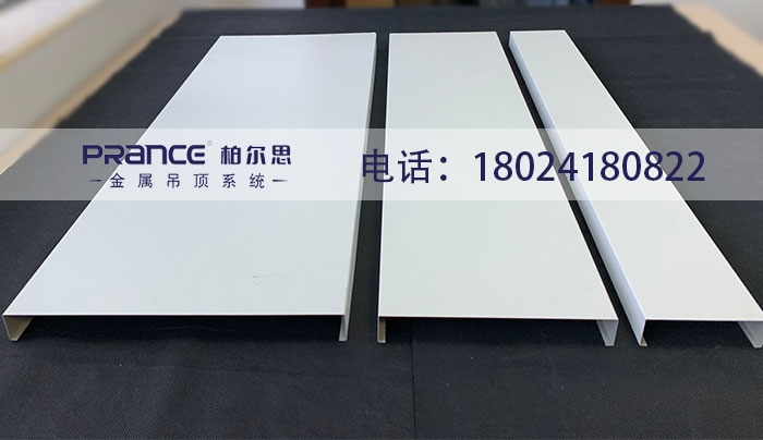 柏尔思铝合金扣板长条形
