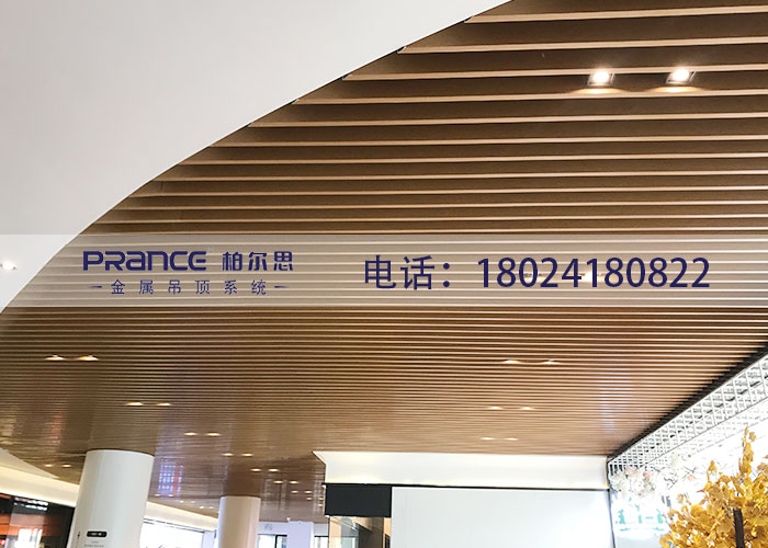 柏尔思铝方通吊顶