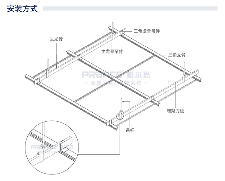 柏尔思铝天花板