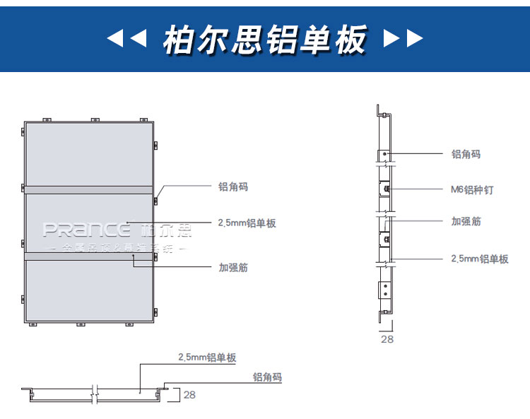 柏尔思造型铝单板