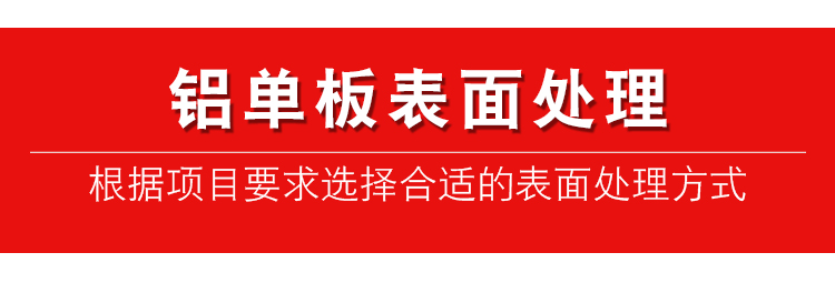 柏尔思雕花铝单板