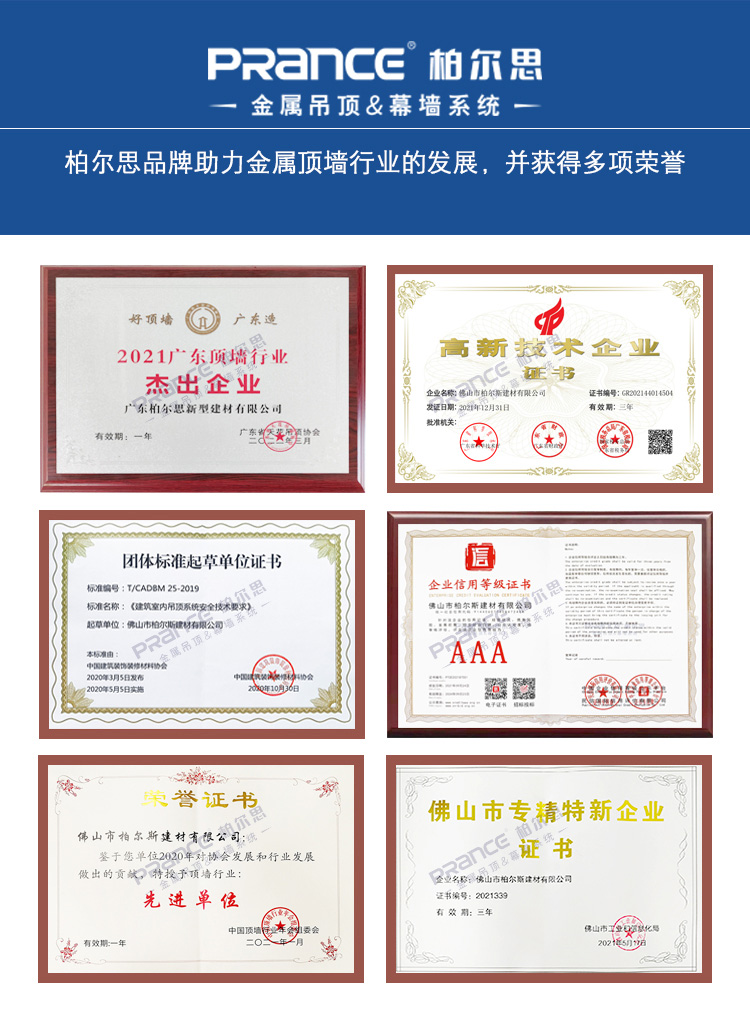 柏尔思证书