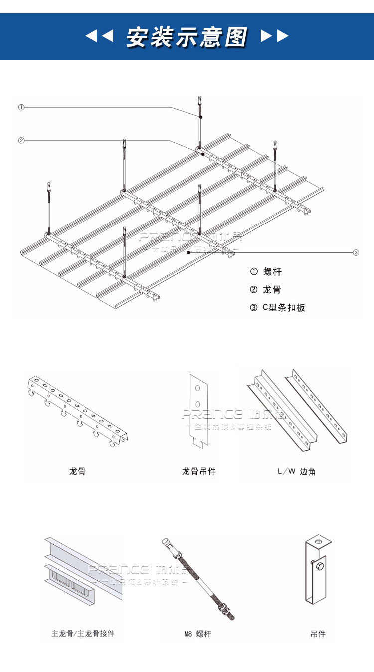 柏尔思C型条扣吊顶