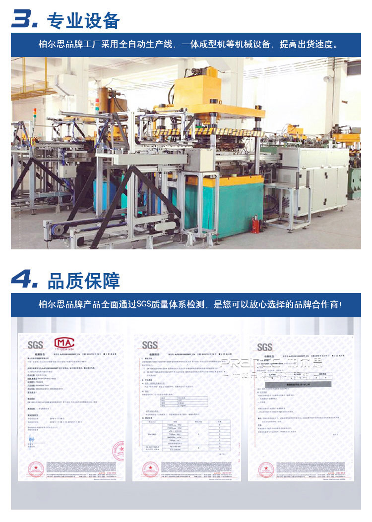 柏尔思C型条扣吊顶