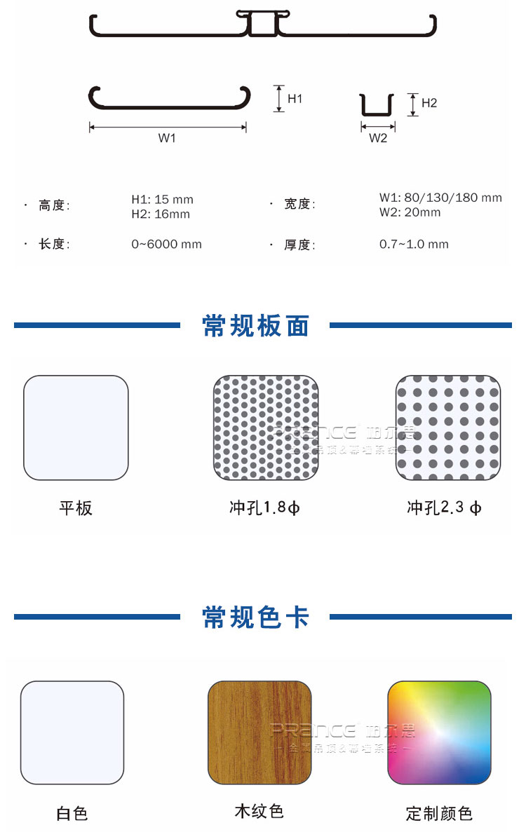 柏尔思R型铝条扣厂家