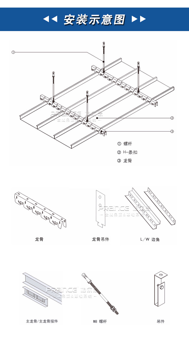 柏尔思H型铝条扣