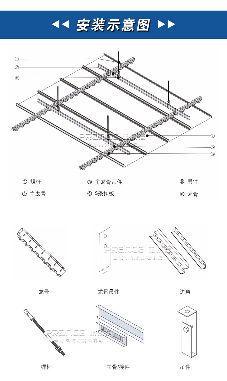 柏尔思S型铝条扣天花吊顶